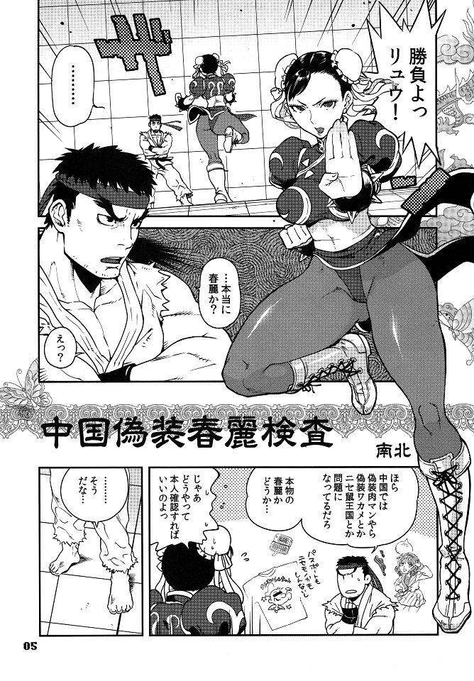 ROUND 06 page 4 full