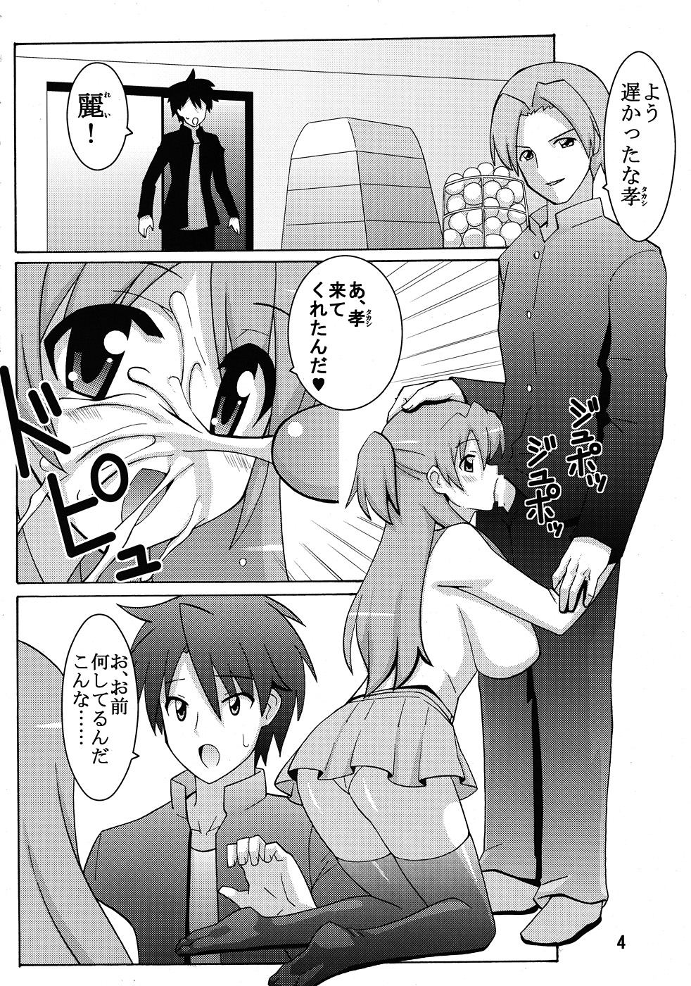 NTR OF THE DEAD page 3 full