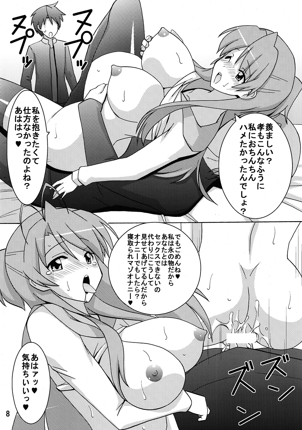 NTR OF THE DEAD page 7 full