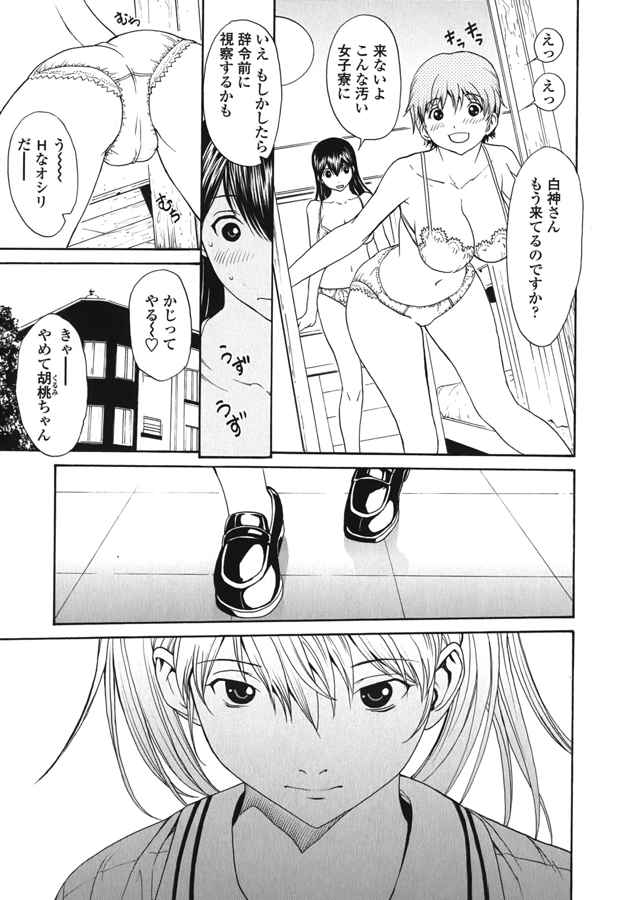 Strawberry Factory Shokai Genteiban page 11 full