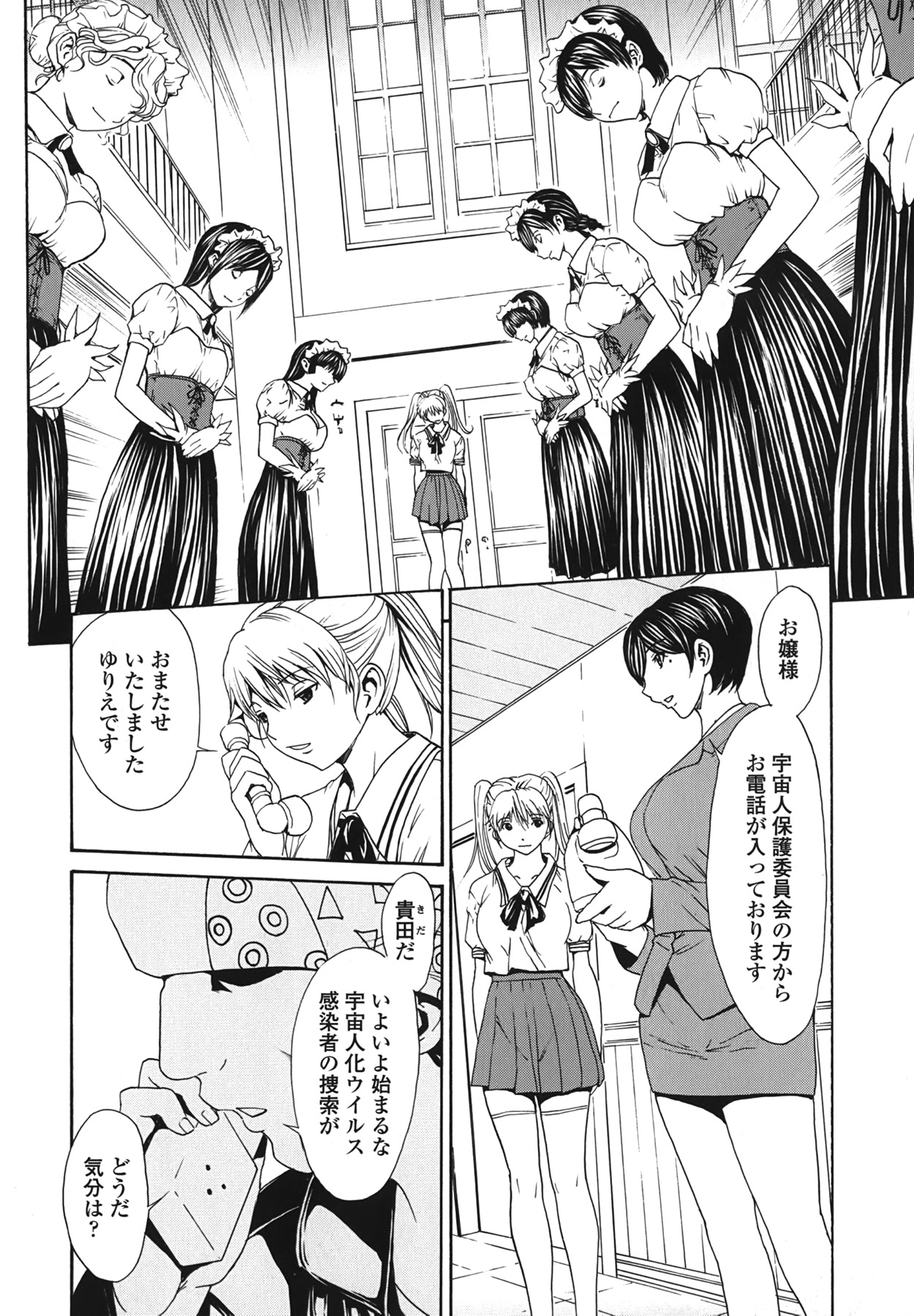 Strawberry Factory Shokai Genteiban page 12 full