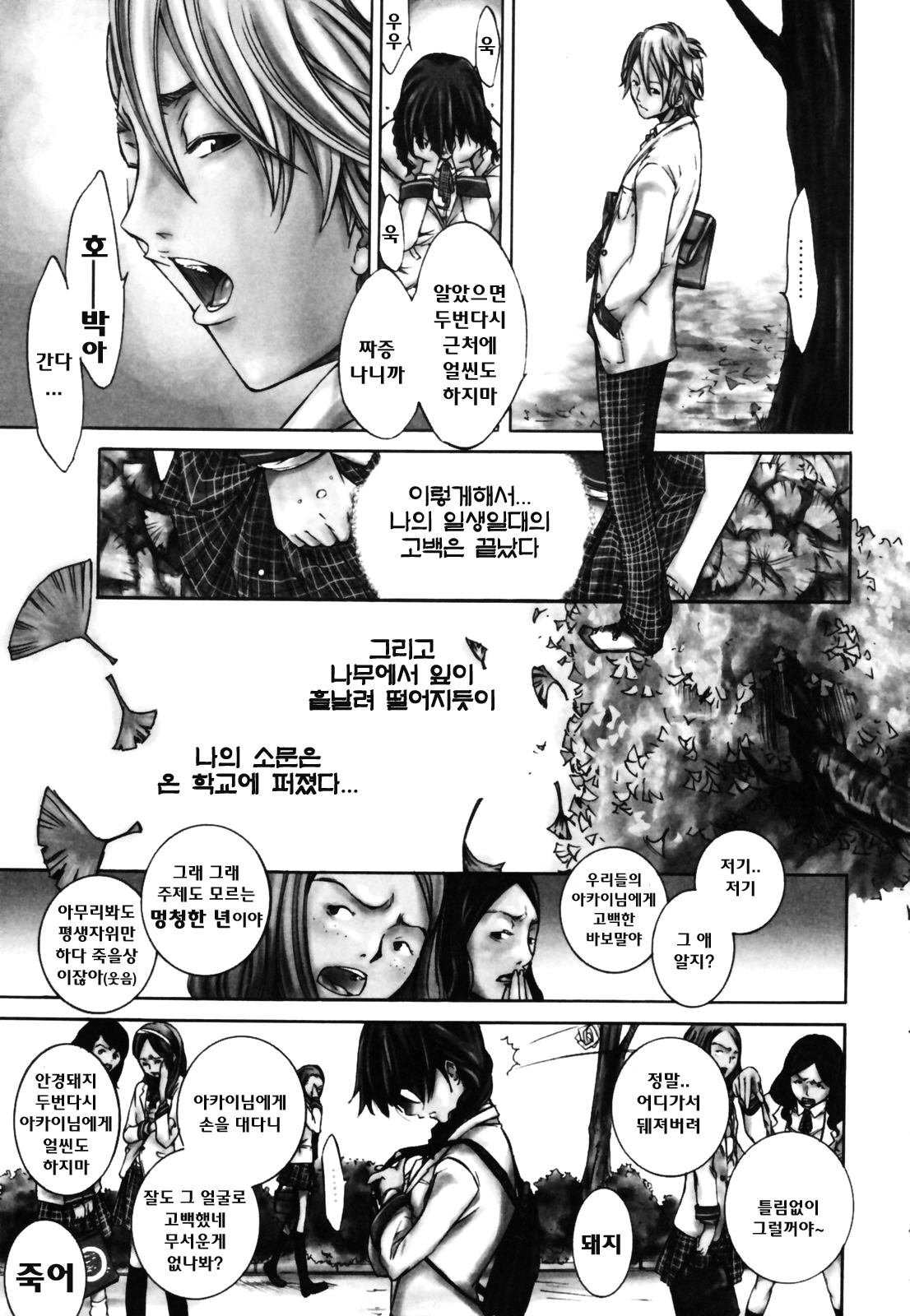 RPG Role Playing Girl page 7 full