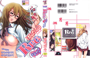 [Kentarou] RPG Role Playing Girl [korean] cover