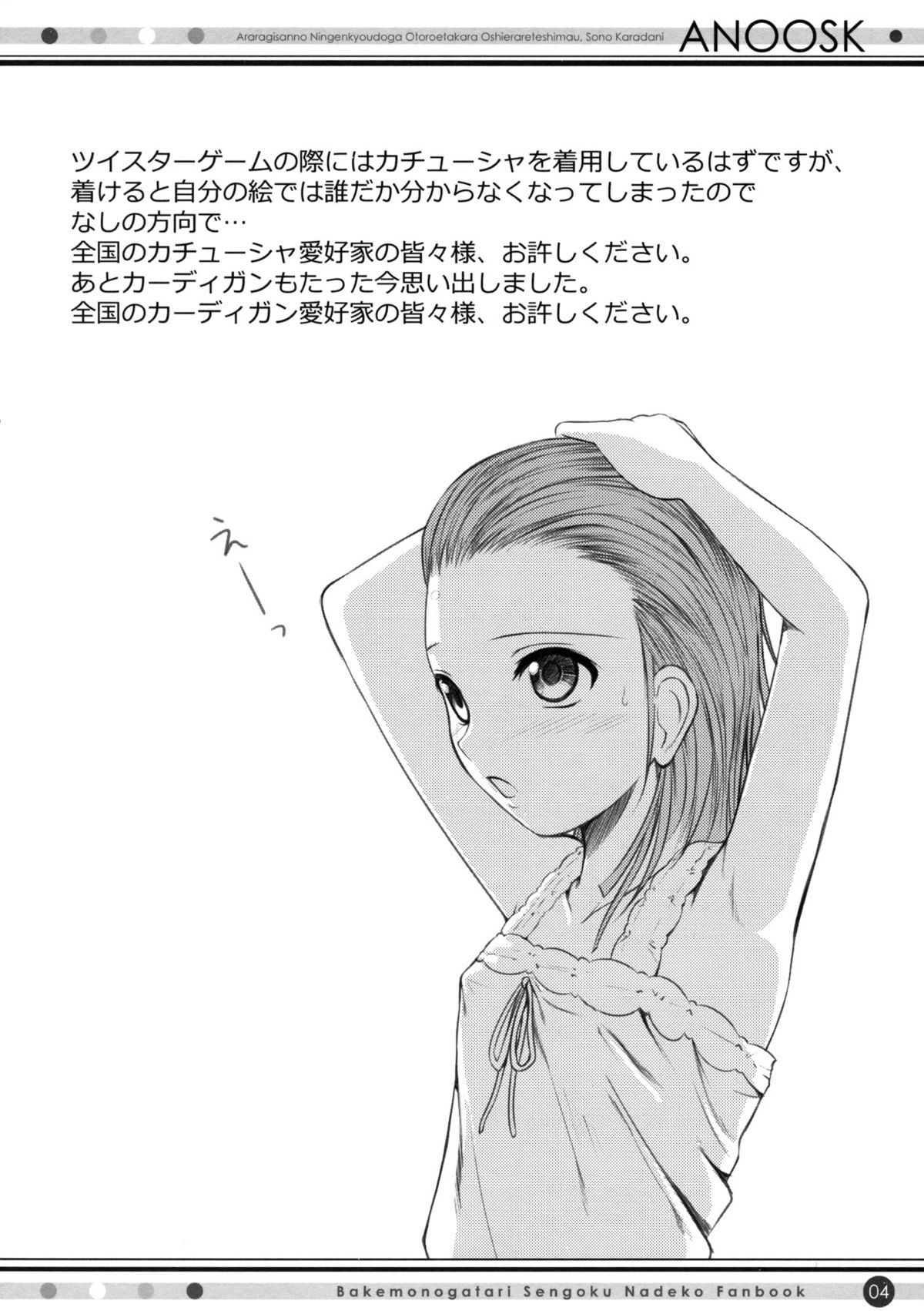 ANOOSK page 3 full