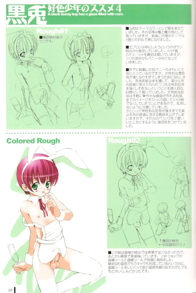 Koushoku Shounen no Susume Cover Arts Collection page 12 full