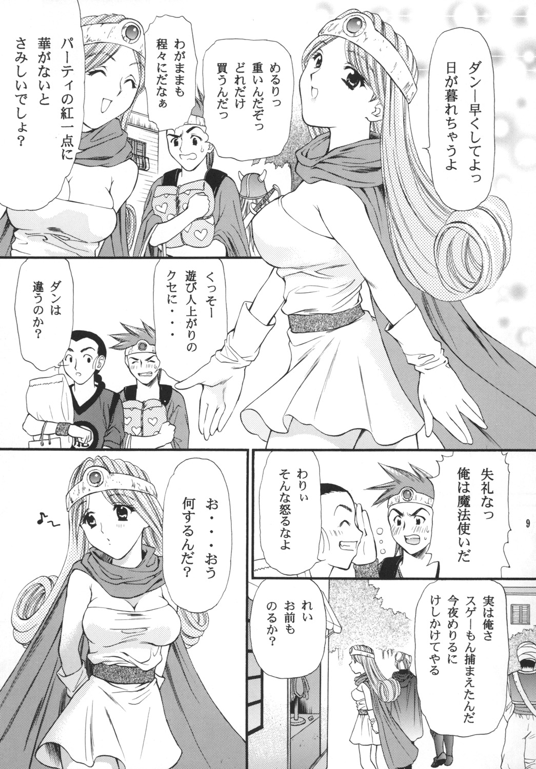 Sekaiju no Kagayaki page 8 full
