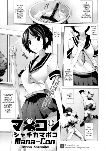 [Syati Kamaboko] Mane-con (COMIC Tenma 2011-11) [English] [the tsuuyaku] cover