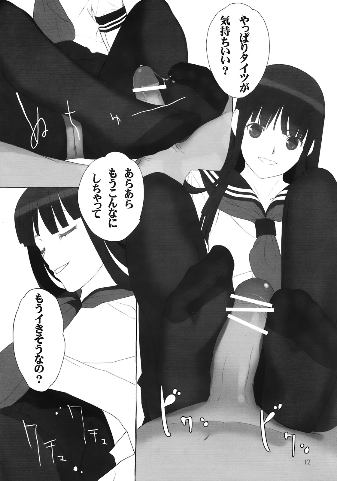 cute uniform vol. 04 page 11 full