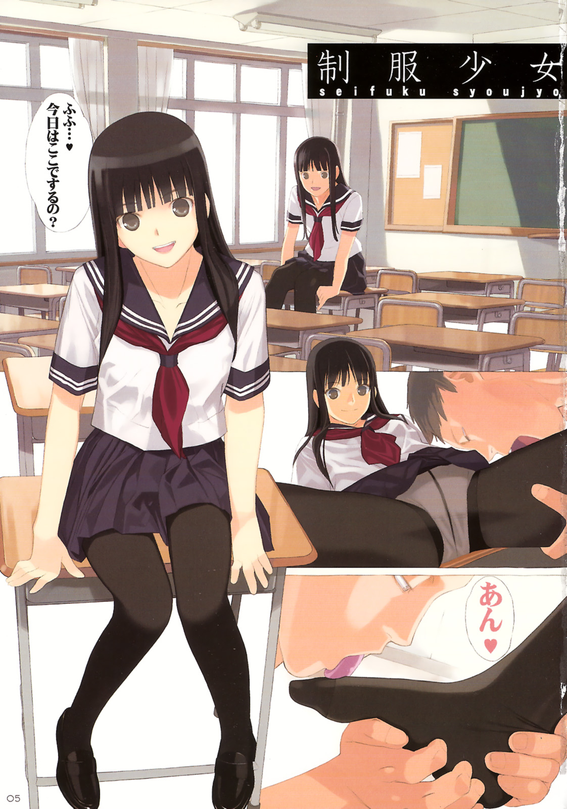 cute uniform vol. 04 page 4 full