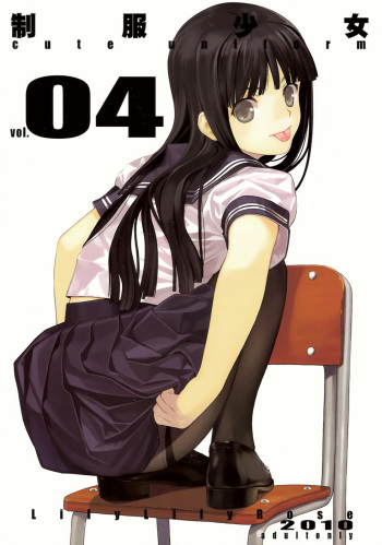 (C78) [LilyLilyRose (Mibu Natsuki)] cute uniform vol. 04 cover