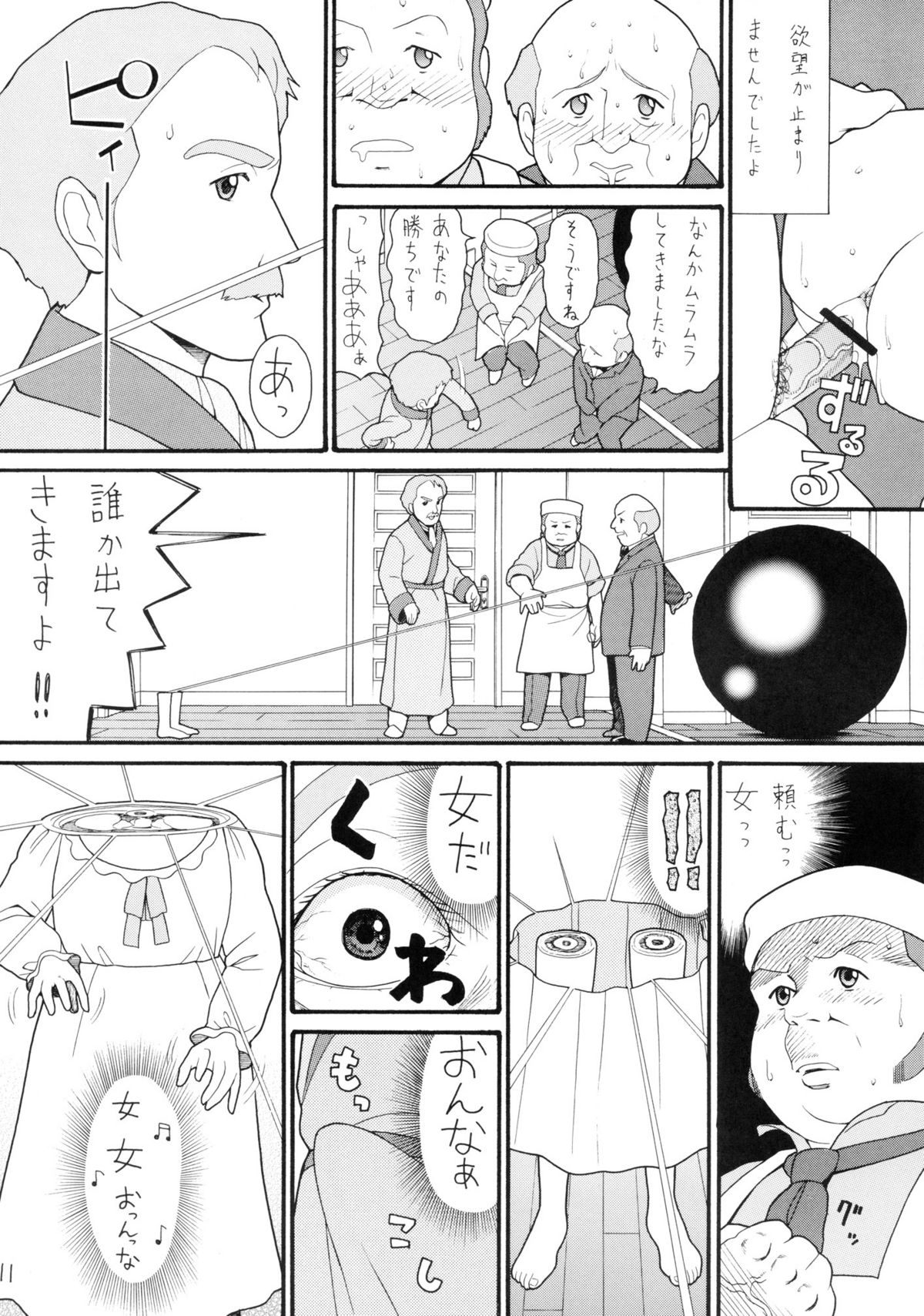 Hatch & Zukki no Sekai Meisaku Gekijou 5 page 11 full