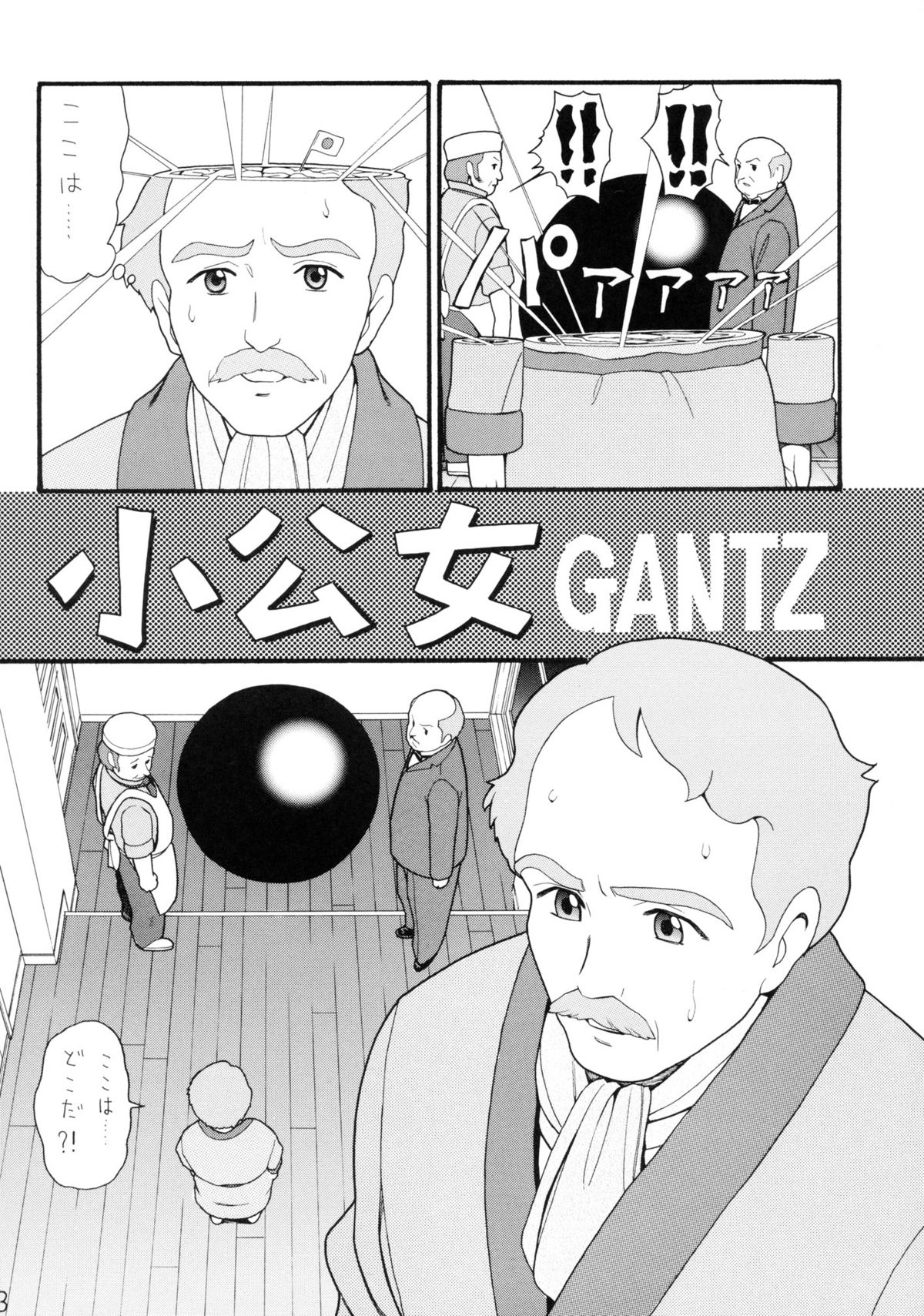Hatch & Zukki no Sekai Meisaku Gekijou 5 page 3 full