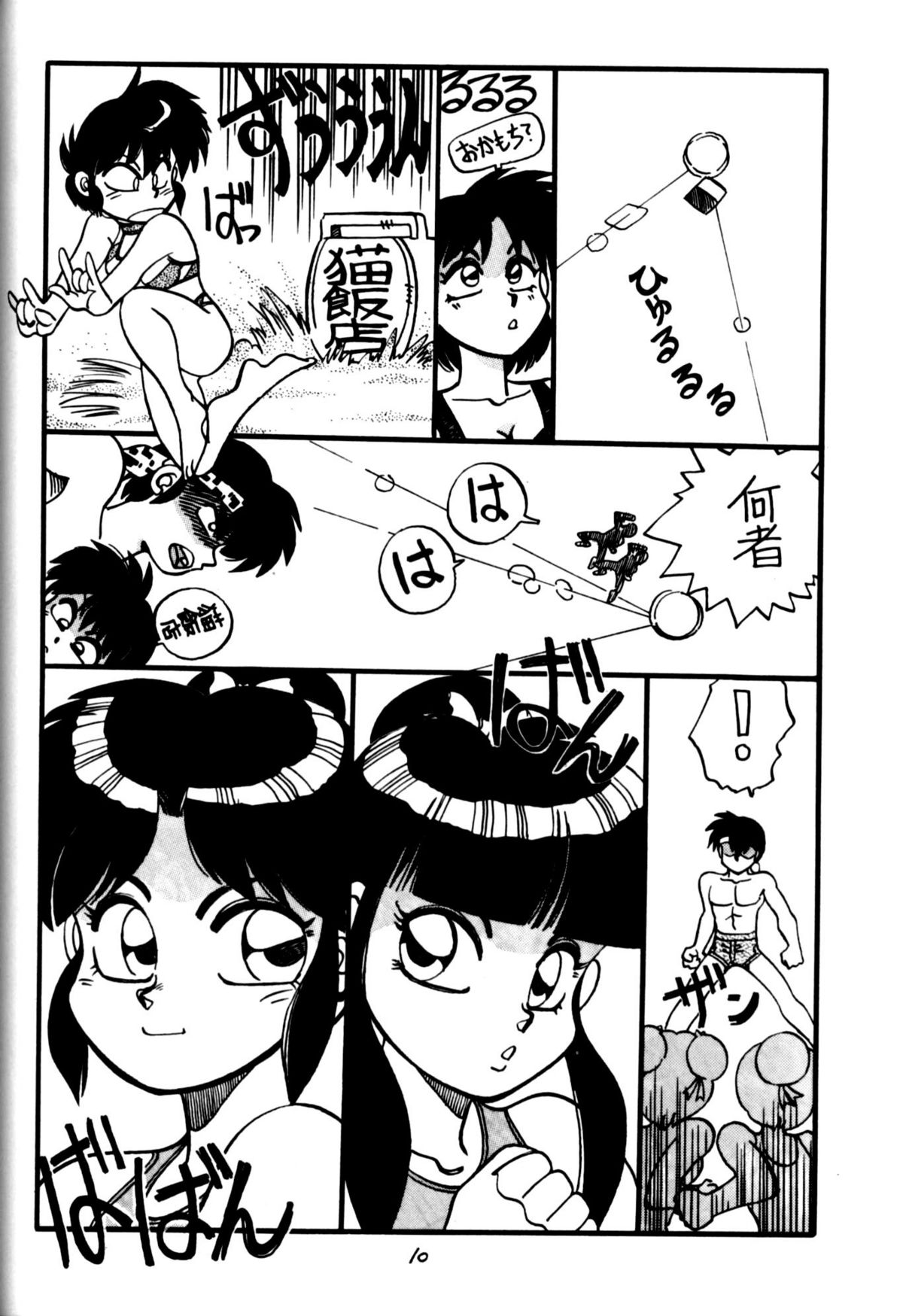 Mantou Yon. page 10 full