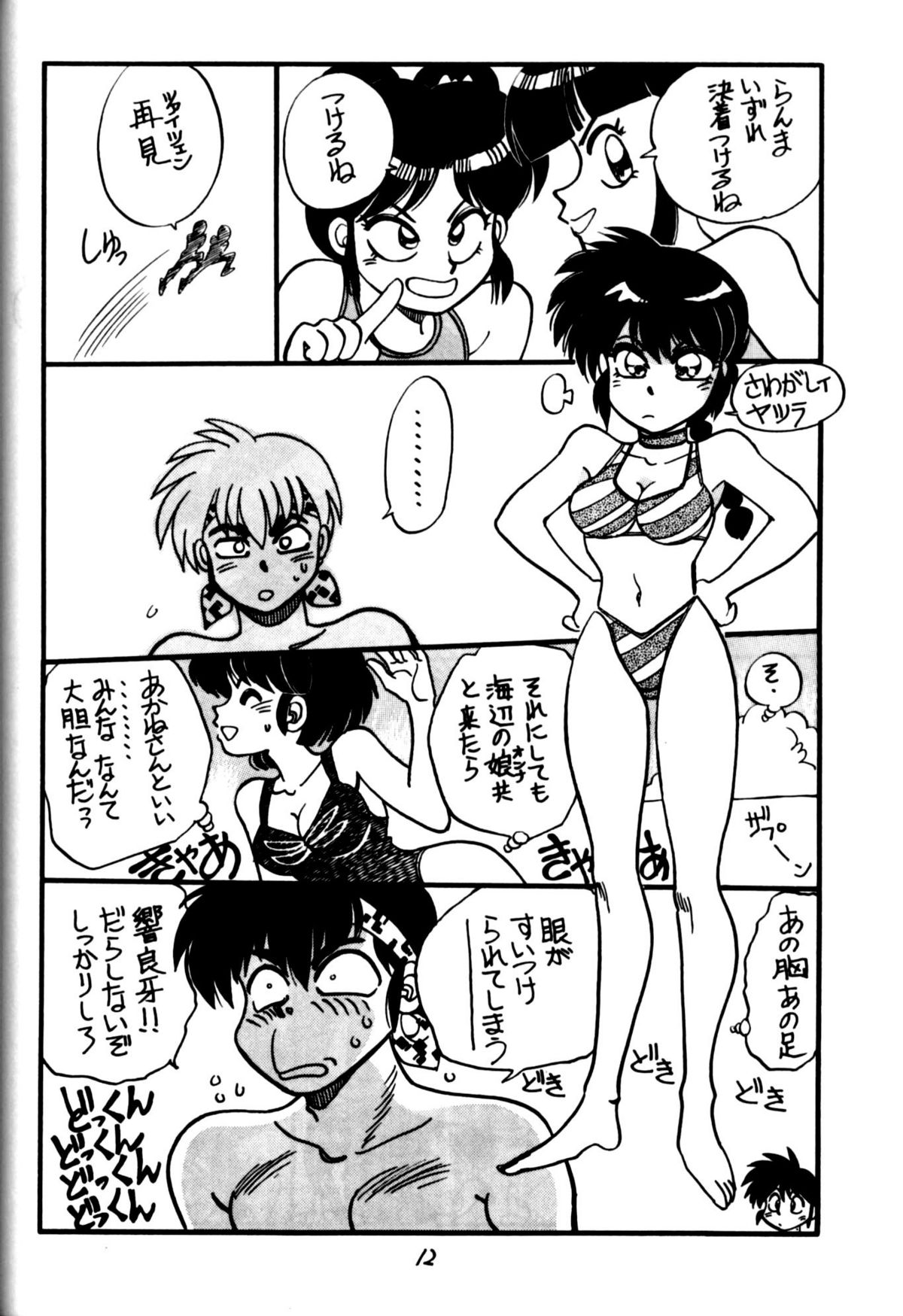 Mantou Yon. page 12 full