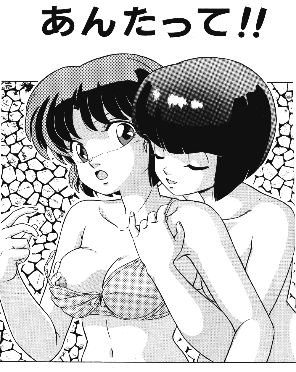 Tendou-ke no Musume-tachi Vol. 3 page 6 full