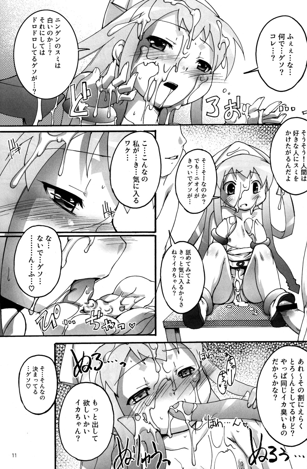 Champion-teki Shinryaku-jutsu page 11 full