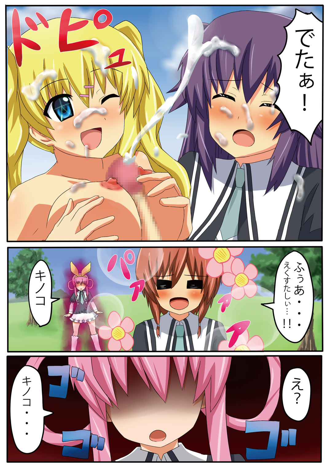 Ochi milky holmes page 11 full