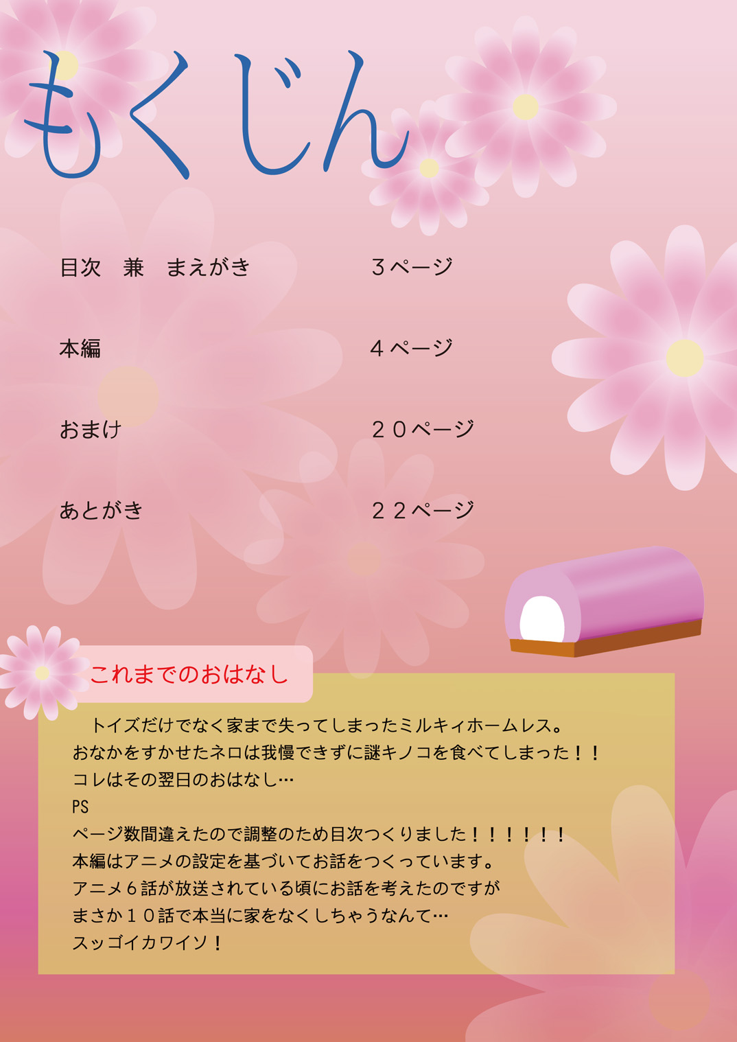 Ochi milky holmes page 2 full