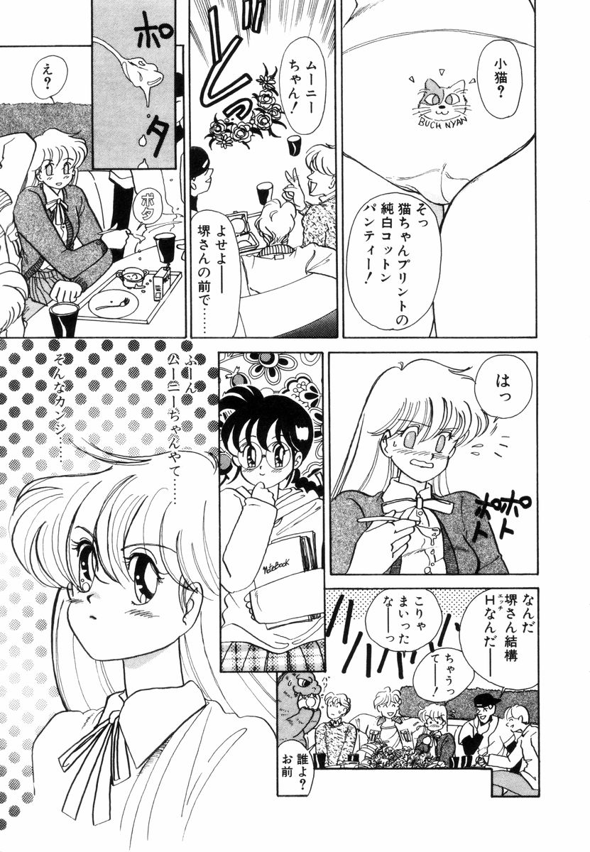 Pretty Tough page 11 full