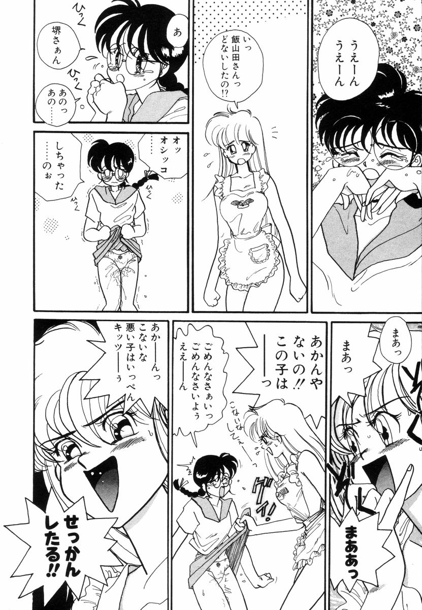 Pretty Tough page 12 full