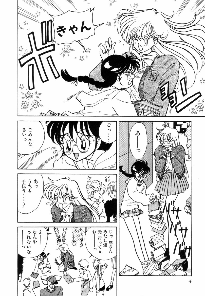 Pretty Tough page 8 full