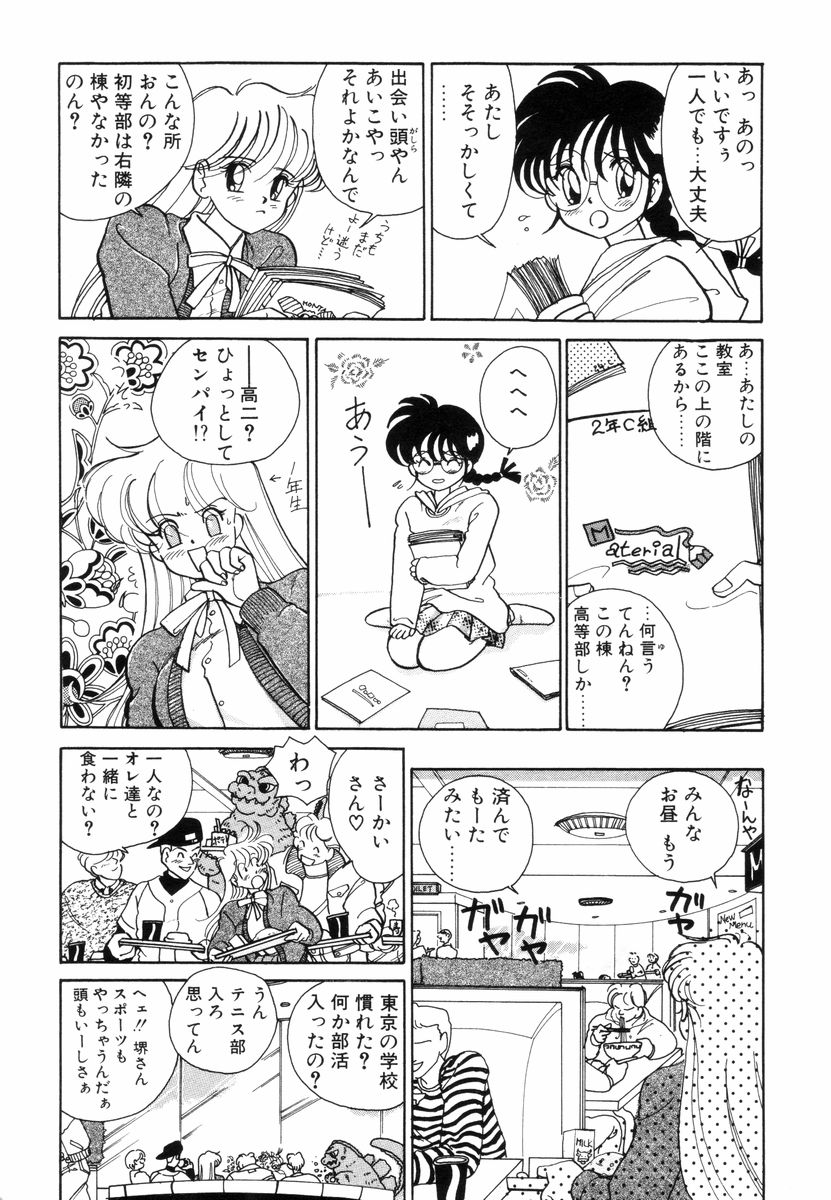 Pretty Tough page 9 full
