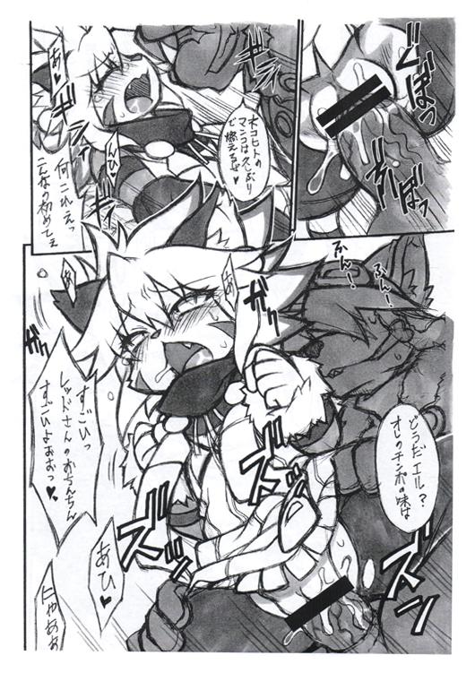 Yari-chin Reddo page 4 full