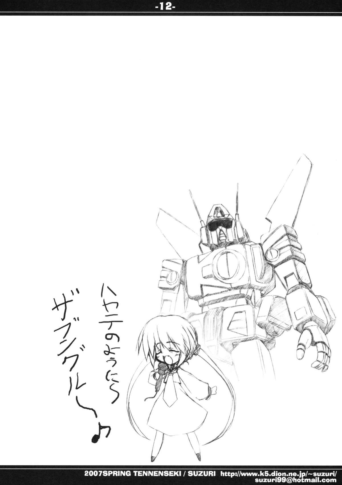 HAYATE IN WONDERLAND page 12 full