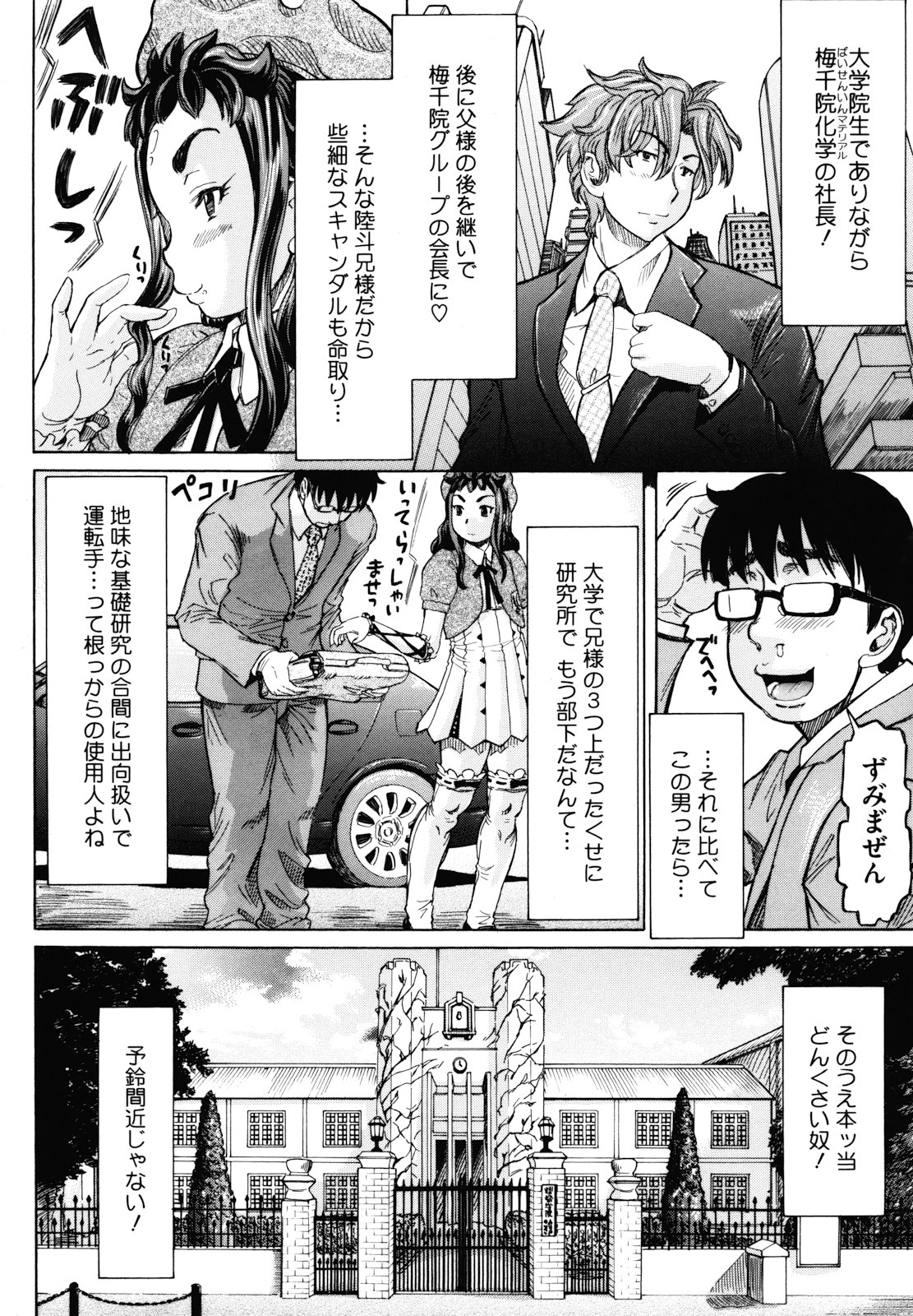 Hachimitsu Drop page 12 full
