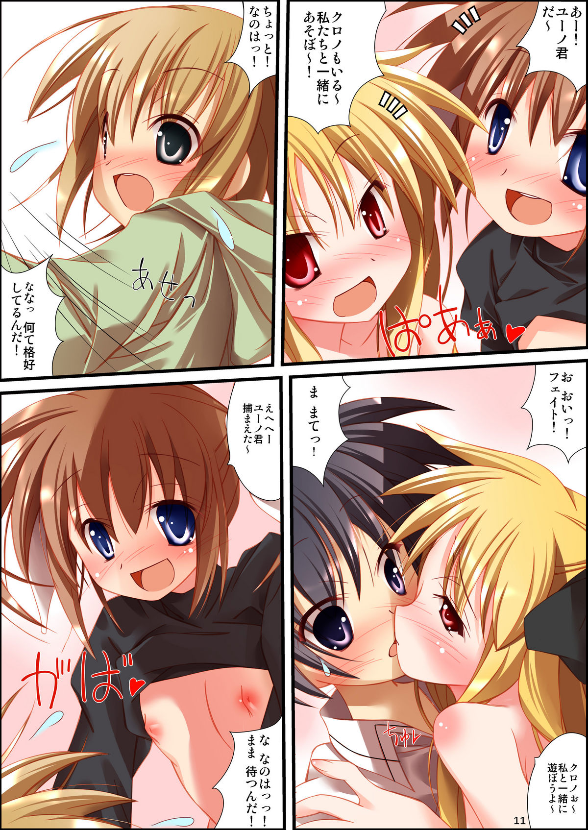 Neko nano #06 page 10 full