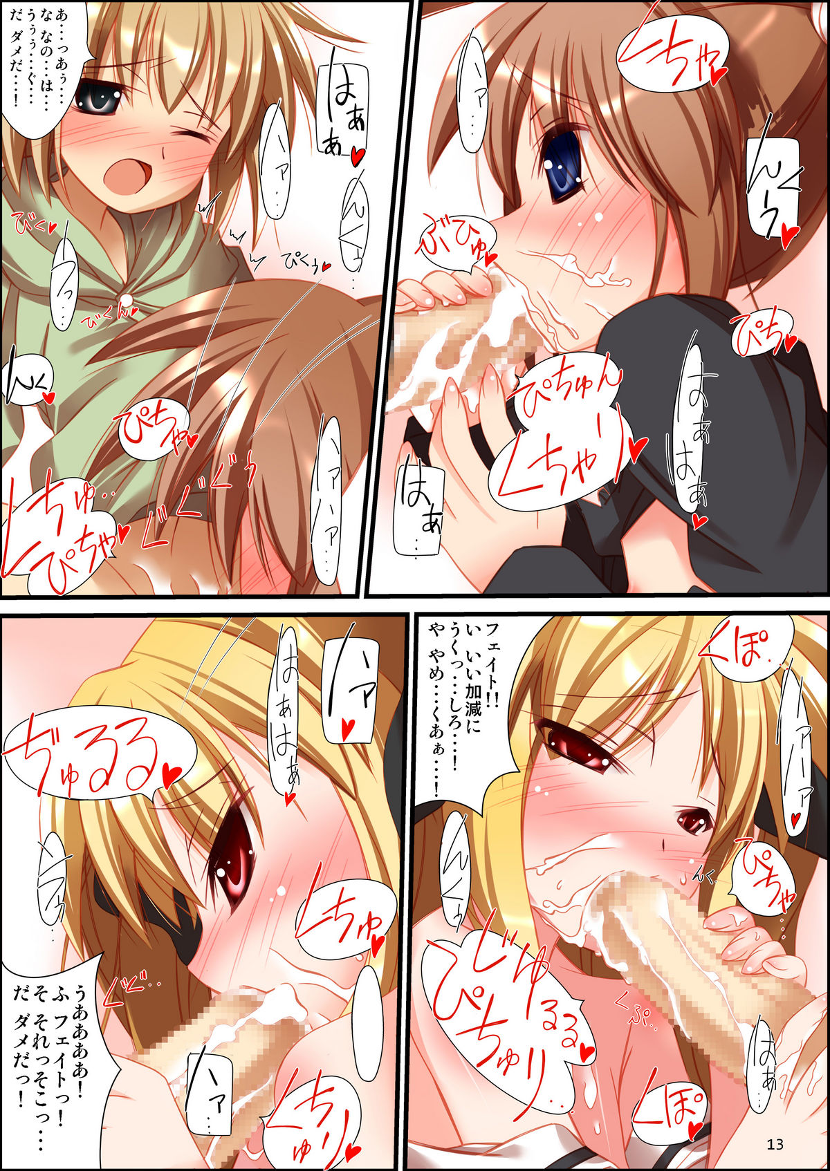 Neko nano #06 page 12 full