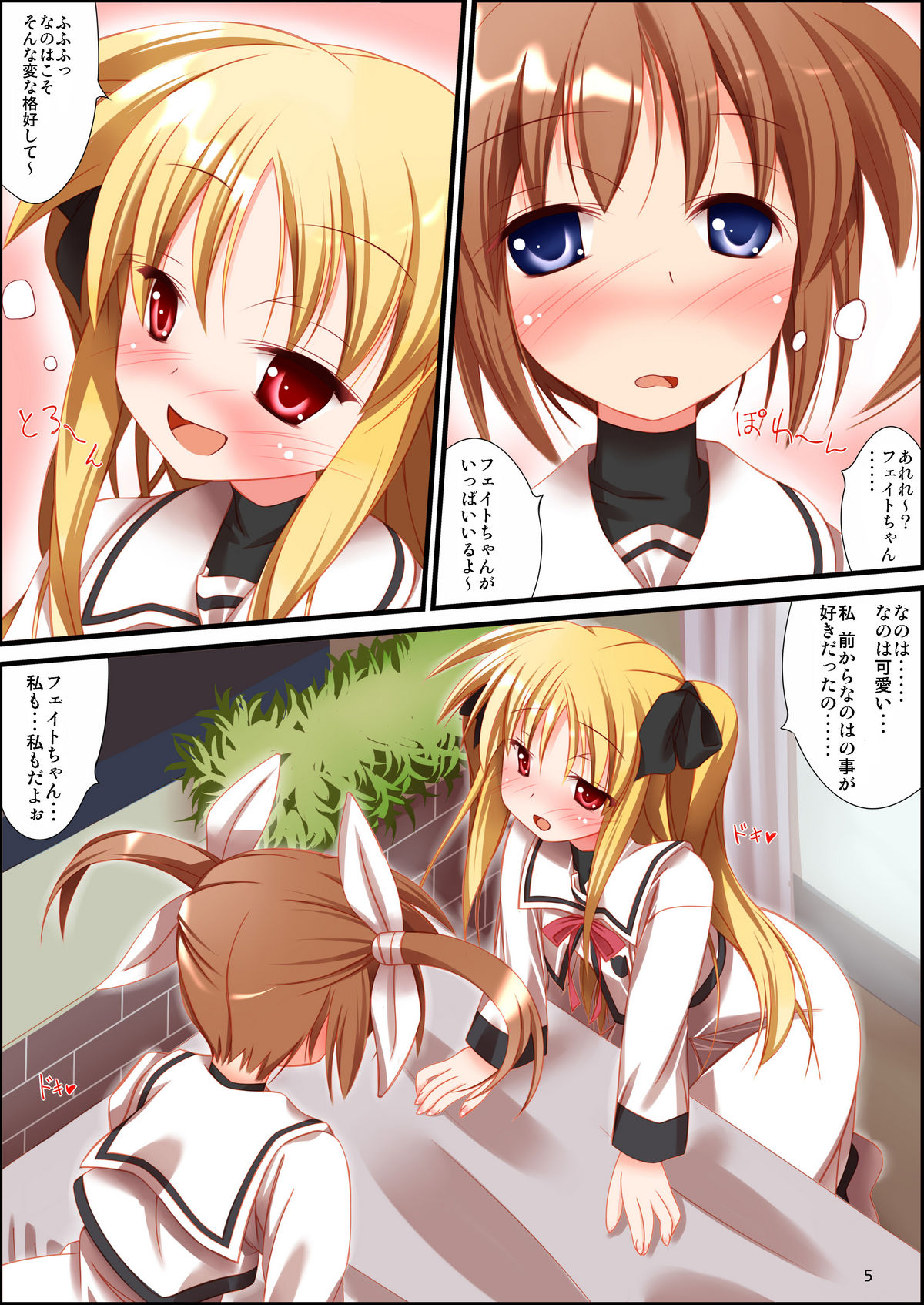 Neko nano #06 page 4 full