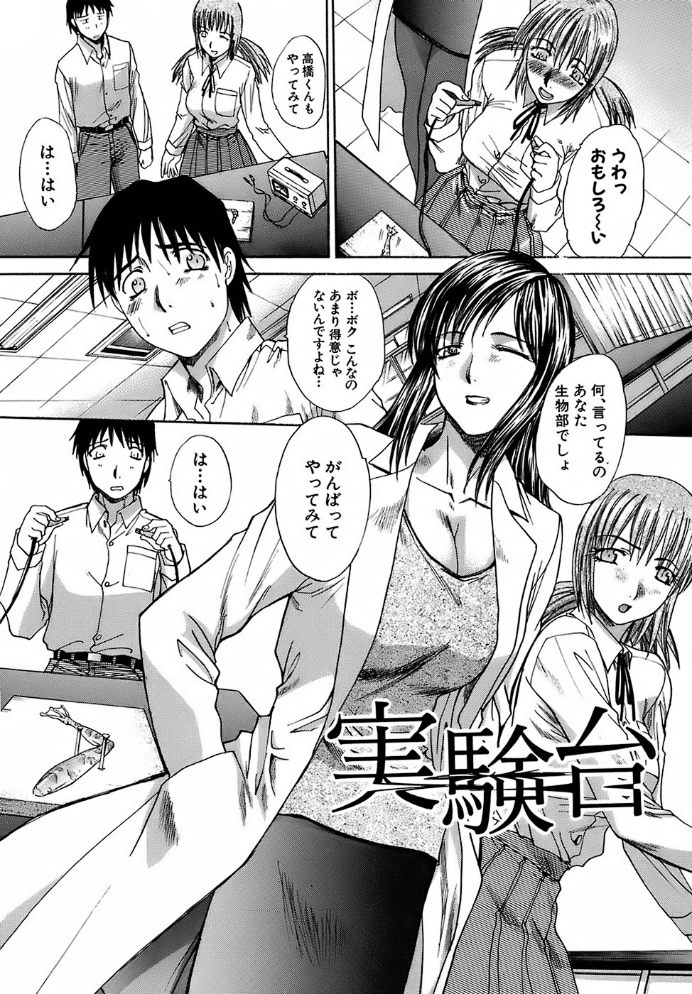 Oetsu Kakokyuu page 11 full