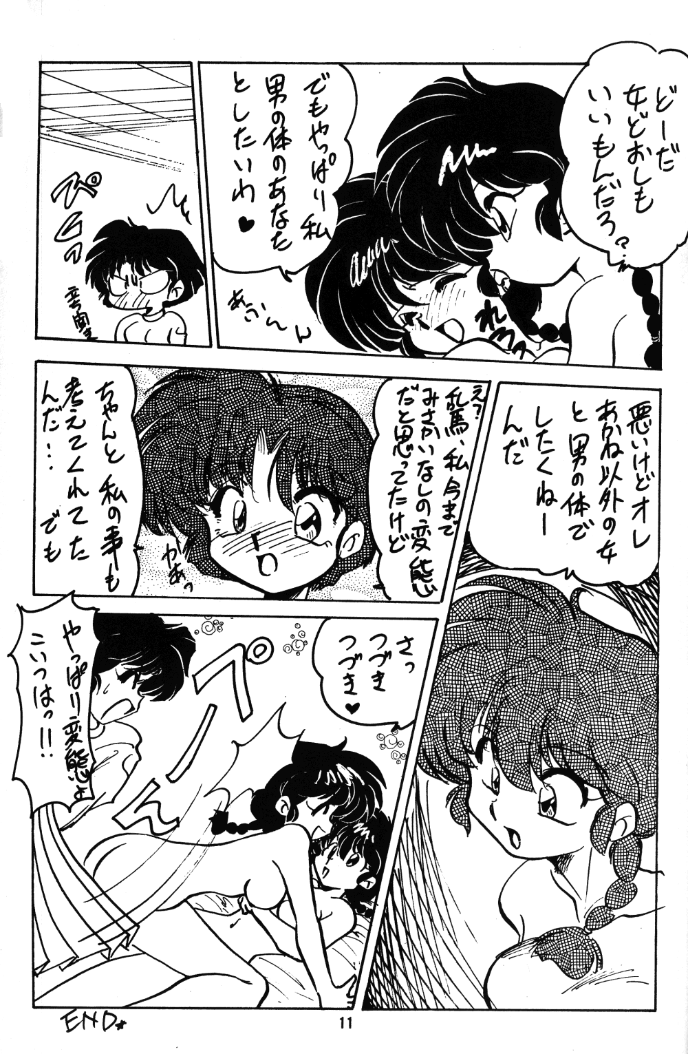 IMPRESSION page 12 full