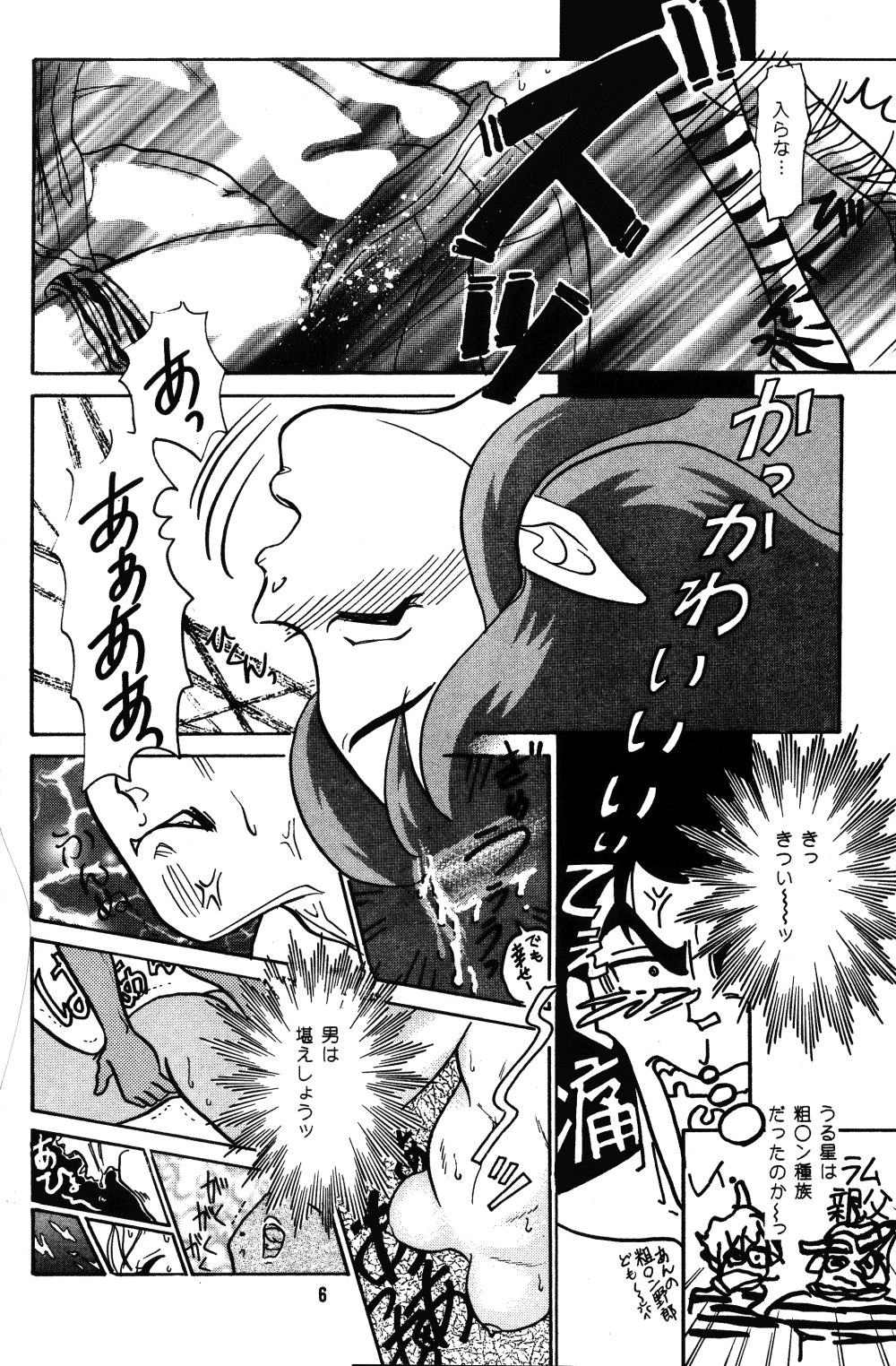IMPRESSION page 7 full