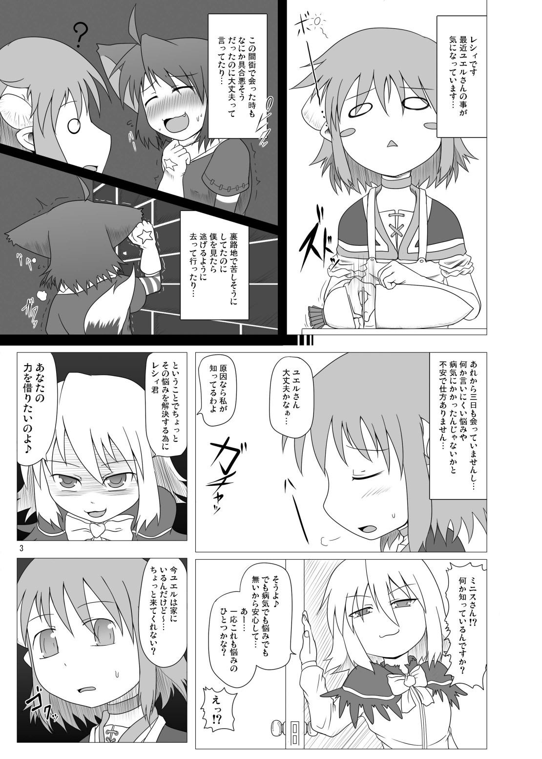 Genjuu Kaigi 2 page 3 full