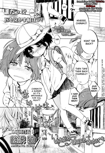 [Amezawa Koma] Little Love Heart (COMIC LO 2011-09) [English] [biribiri] cover