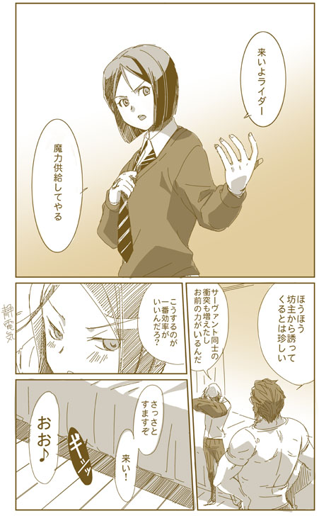 征服する者 page 1 full