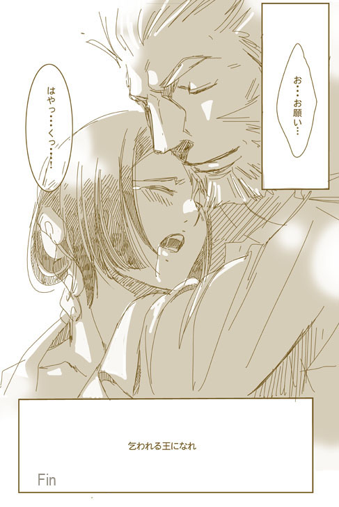征服する者 page 11 full