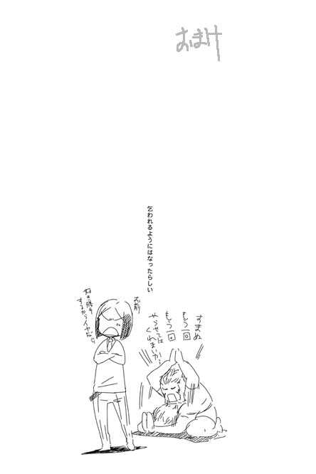 征服する者 page 12 full