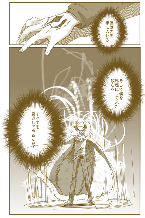 征服する者 page 5 full
