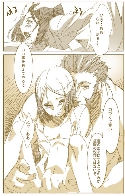 征服する者 page 9 full