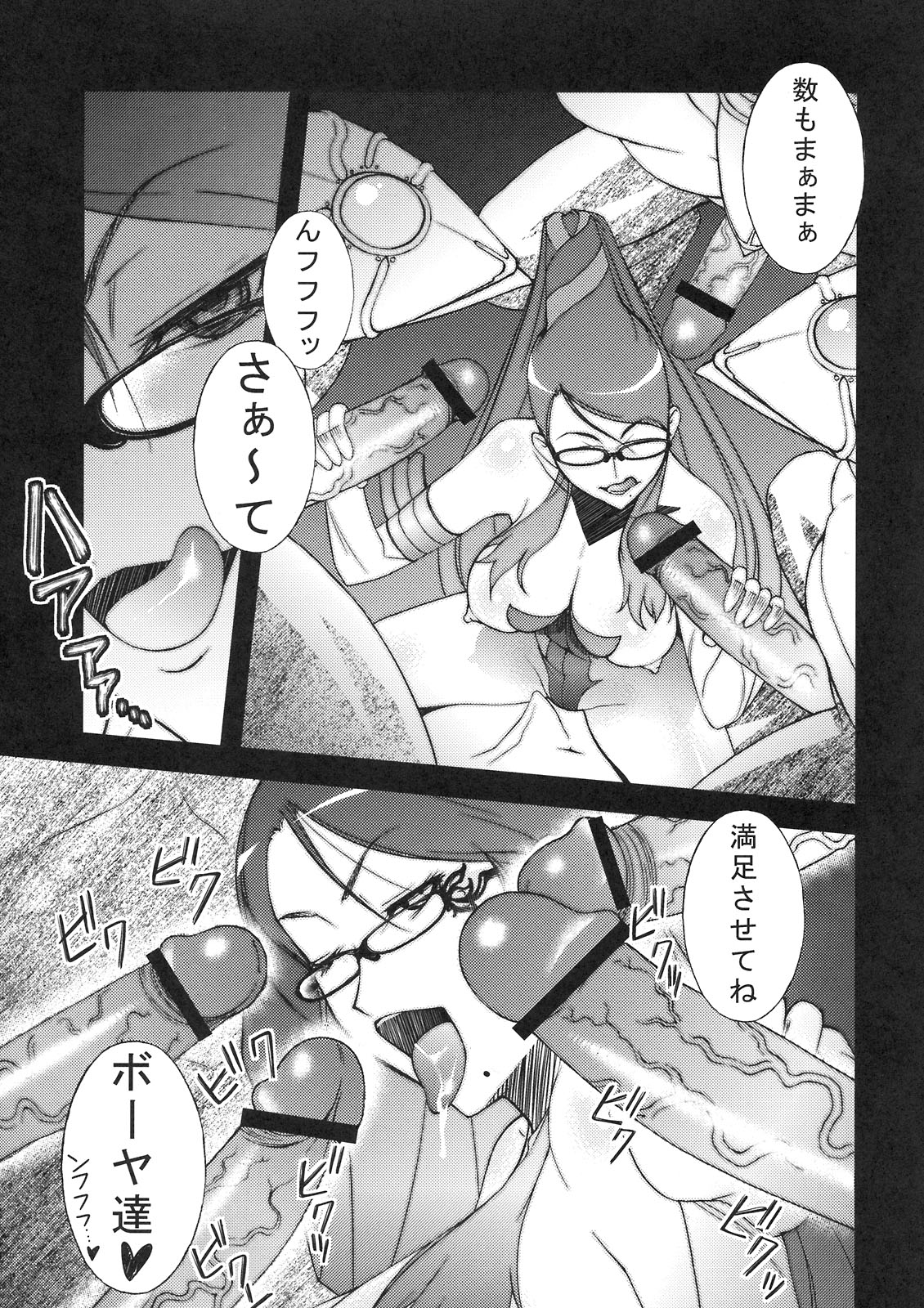 Stylish Fuck!! page 5 full