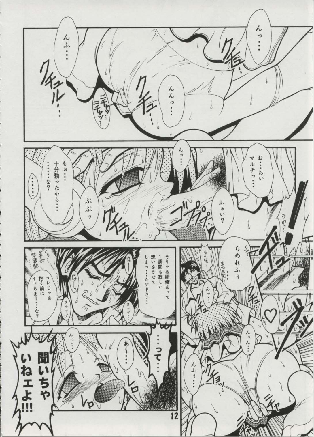 Milky Love page 10 full