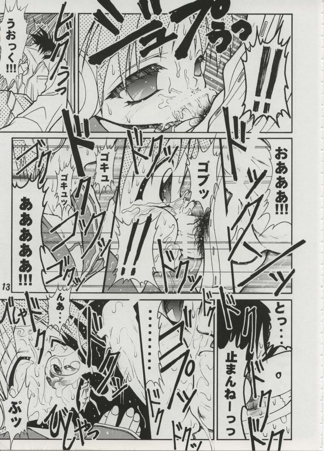 Milky Love page 11 full