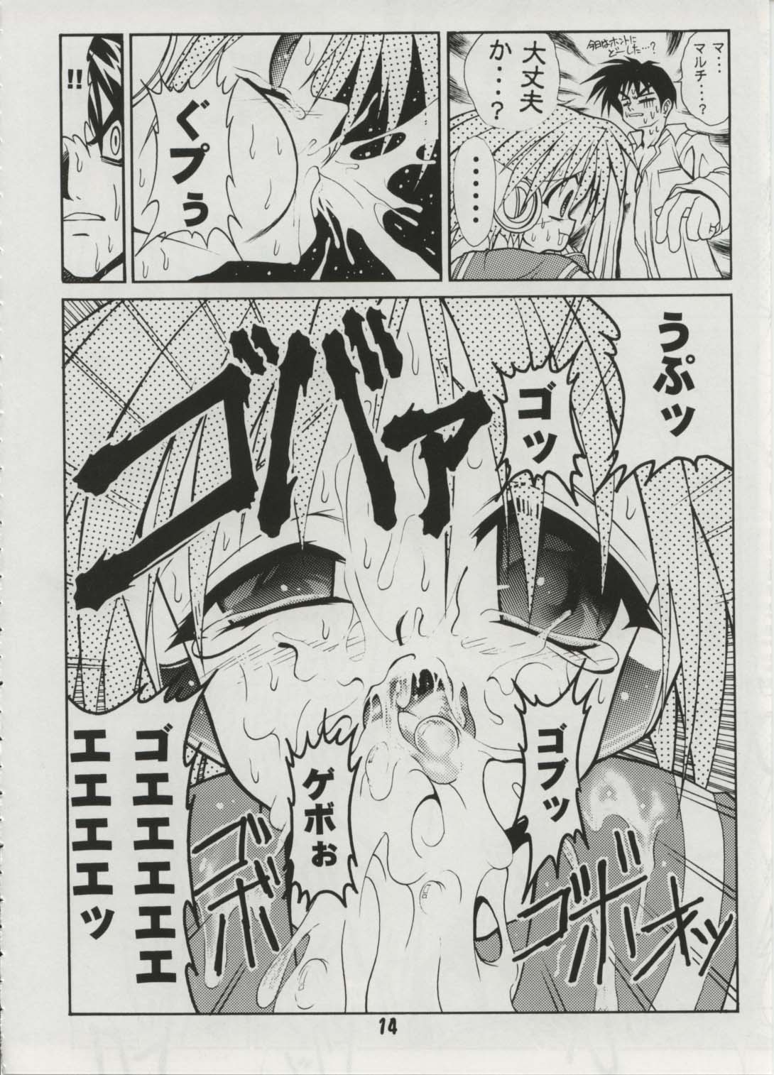 Milky Love page 12 full
