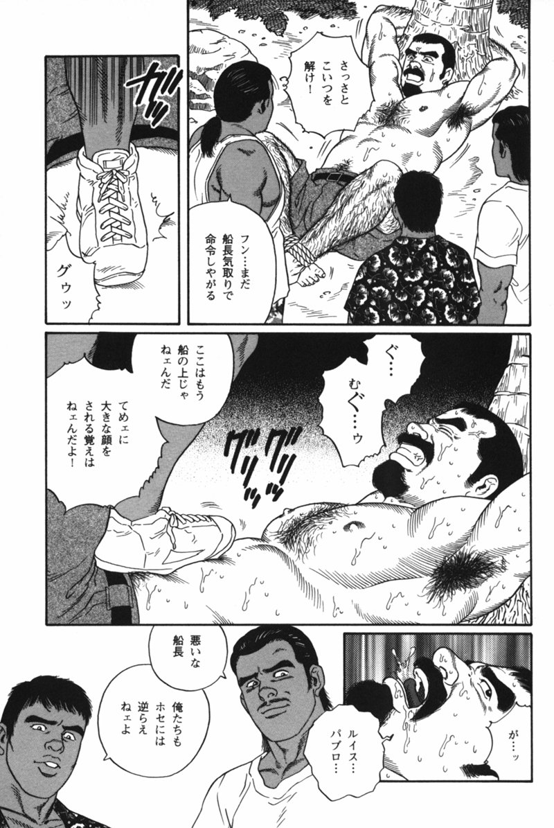 Nagisa - Tagame page 11 full