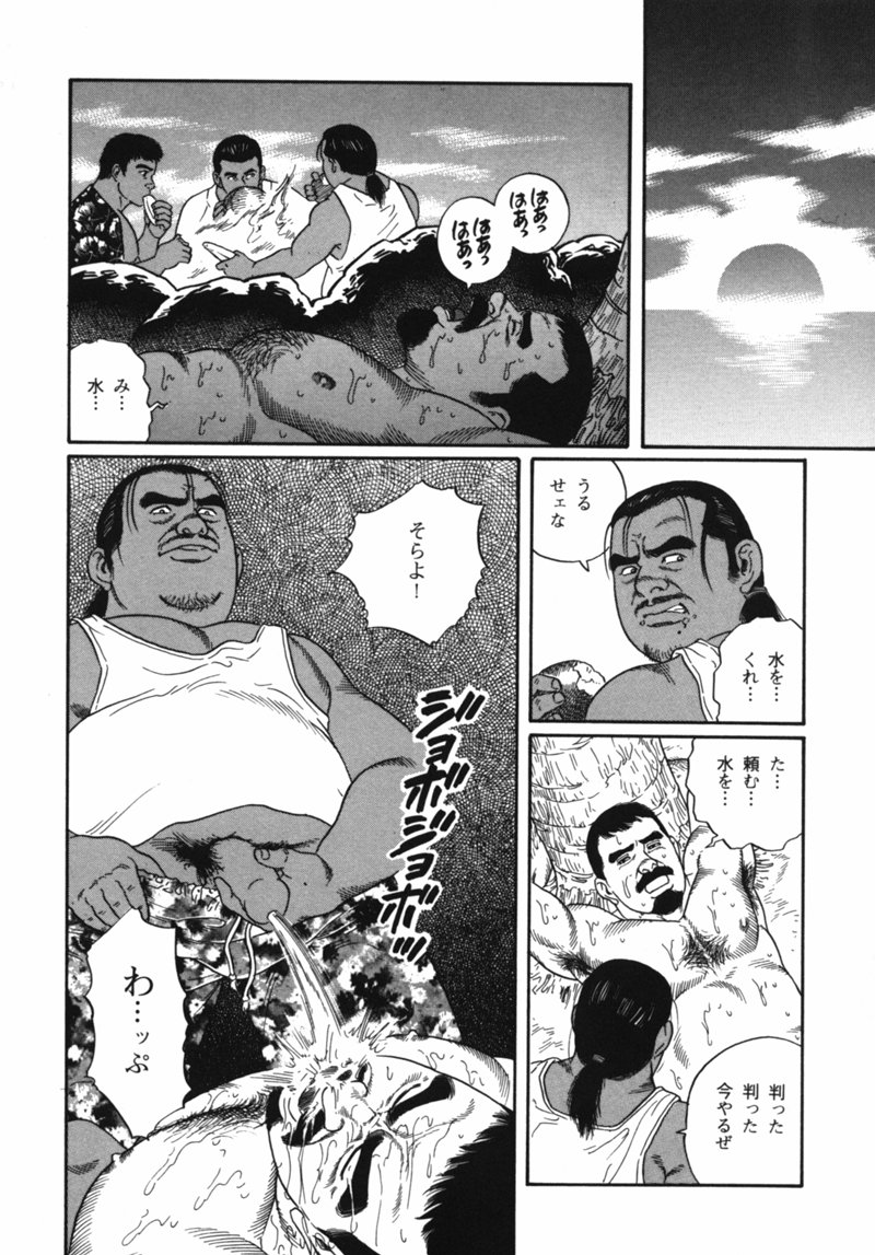 Nagisa - Tagame page 12 full
