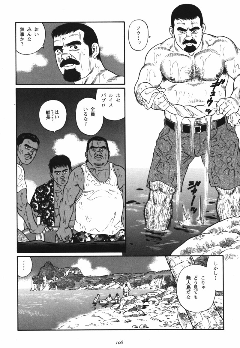 Nagisa - Tagame page 2 full