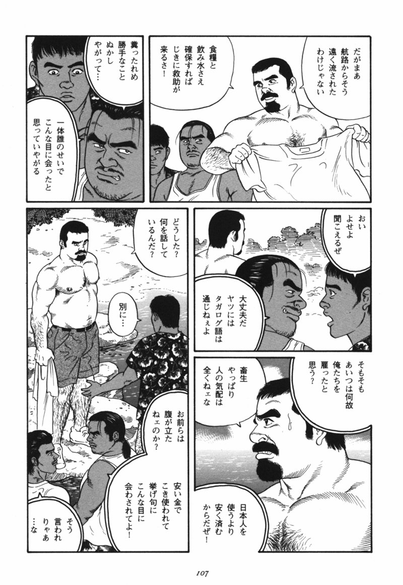 Nagisa - Tagame page 3 full